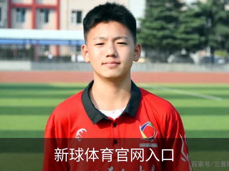 新球体育官网